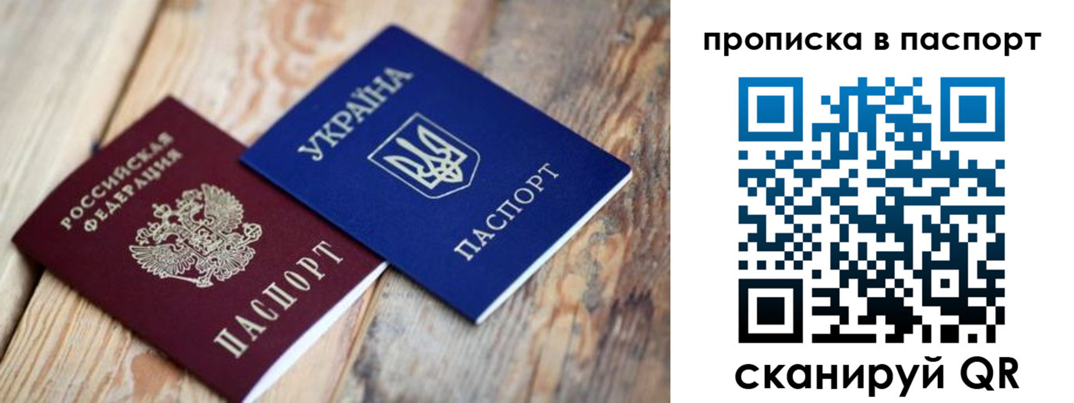 прописка гарантия в Невеле