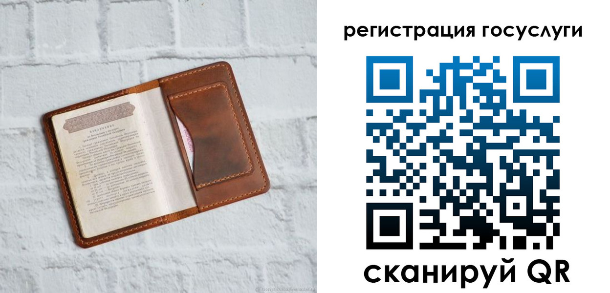 прописка в Невеле
