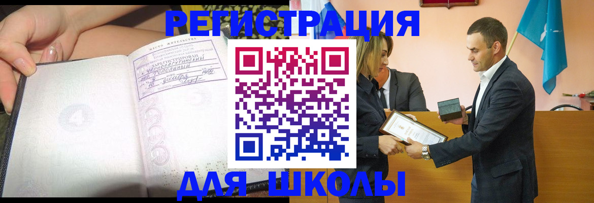 временная регистрация в Невеле