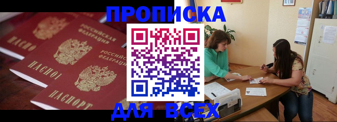 временная регистрация 2025 в Невеле