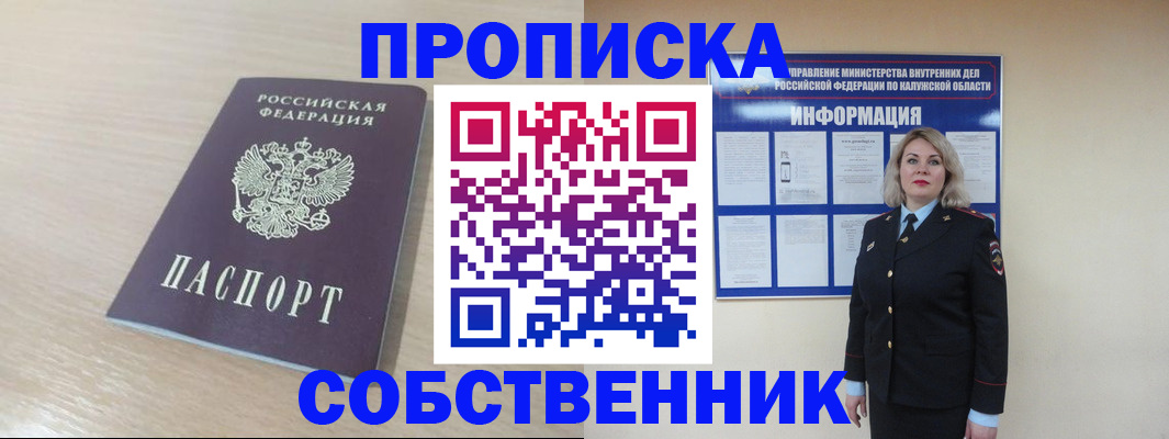 найти адрес прописки в Невеле