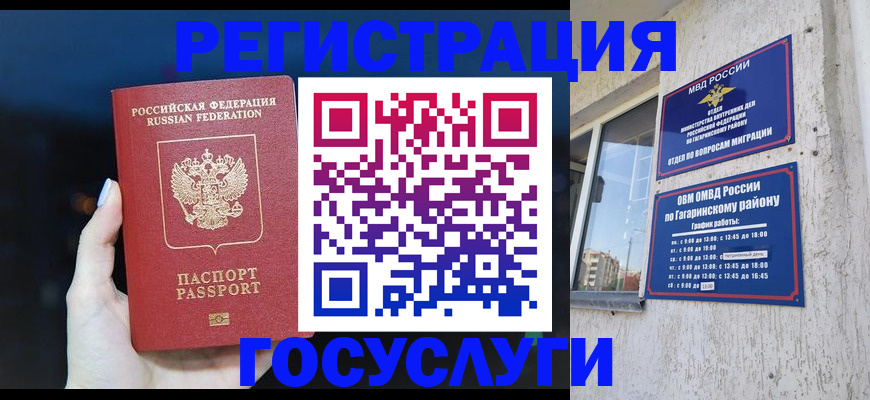 временная регистрация собственник в Невеле