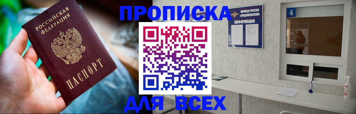 регистрация в Невеле