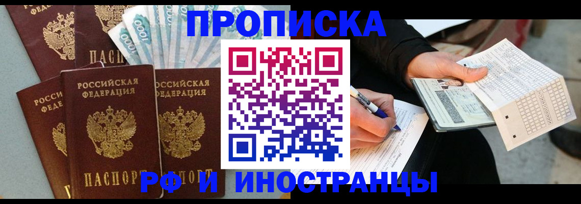 пропишу в квартире в Невеле